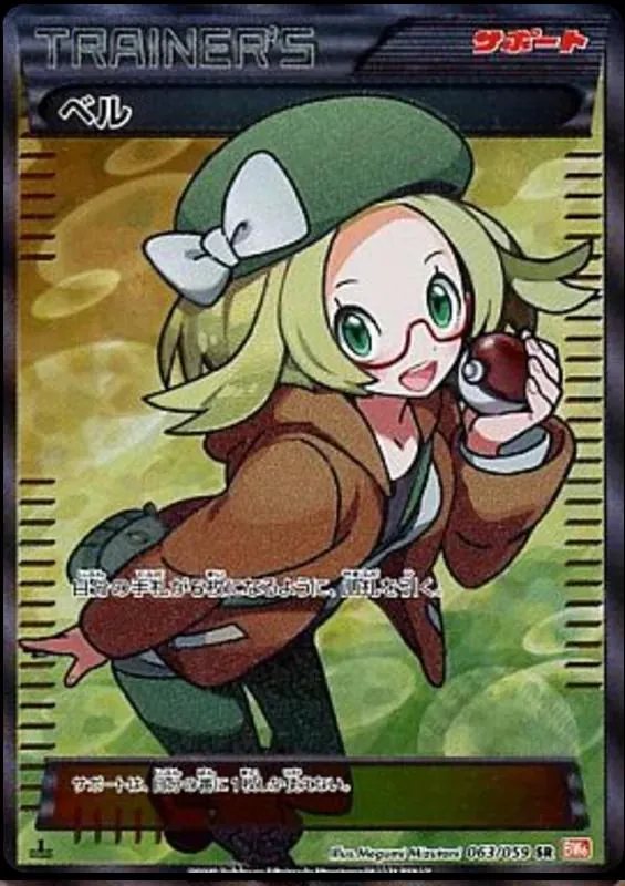 Bianca